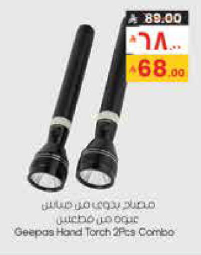 available at ستي فلاور in مملكة العربية السعودية, السعودية, سعودية - الجبيل‎