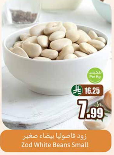 available at أسواق عبد الله العثيم in مملكة العربية السعودية, السعودية, سعودية - الرس