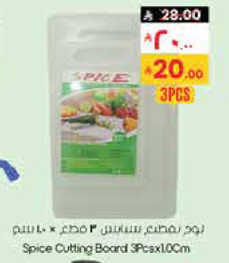 available at ستي فلاور in مملكة العربية السعودية, السعودية, سعودية - أبها