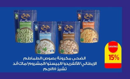 available at Fathalla Market  in Egypt - Cairo