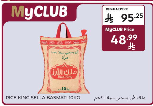 available at Carrefour in KSA, Saudi Arabia, Saudi - Riyadh