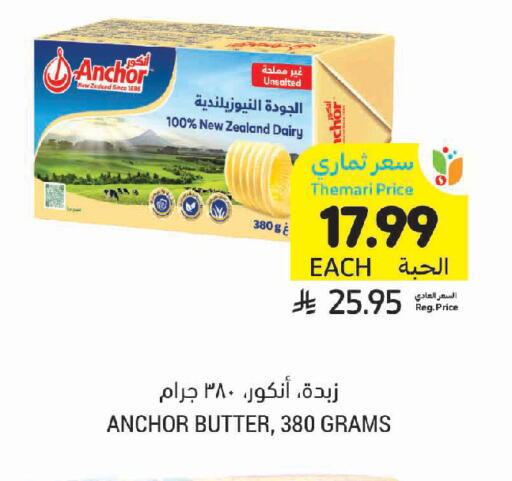 available at Tamimi Market in KSA, Saudi Arabia, Saudi - Medina