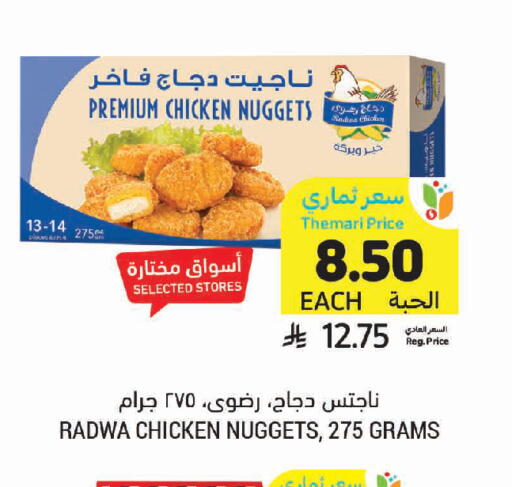 available at Tamimi Market in KSA, Saudi Arabia, Saudi - Al Khobar