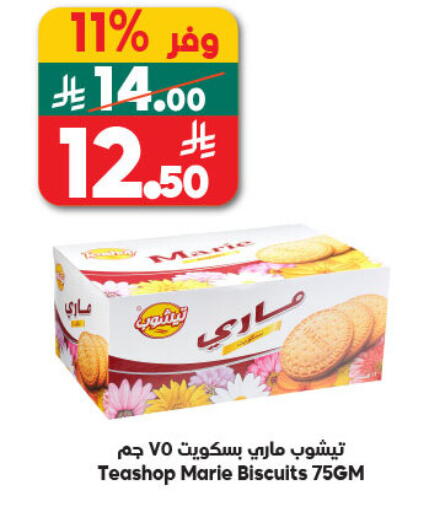 available at Dukan in KSA, Saudi Arabia, Saudi - Mecca