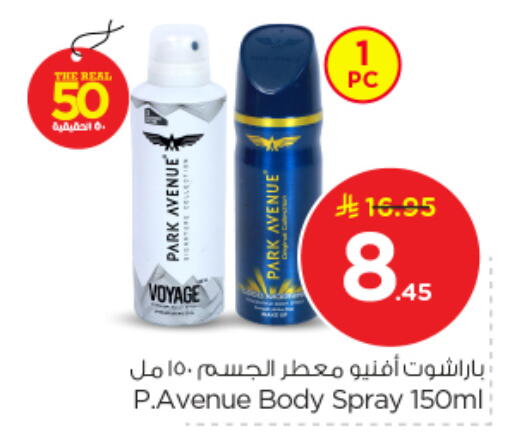 available at نستو in مملكة العربية السعودية, السعودية, سعودية - المجمعة