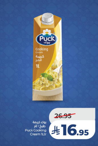 available at LULU Hypermarket in KSA, Saudi Arabia, Saudi - Hafar Al Batin