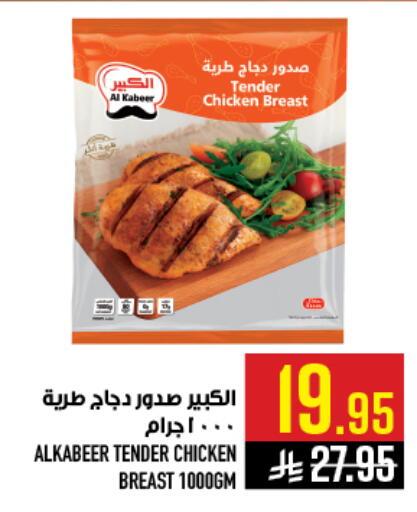 available at أبراج هايبر ماركت in مملكة العربية السعودية, السعودية, سعودية - مكة المكرمة