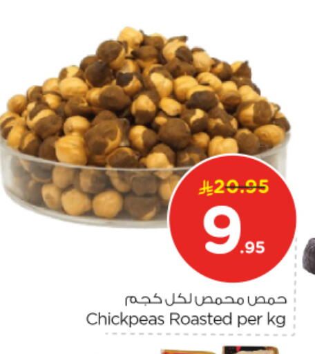 available at Nesto in KSA, Saudi Arabia, Saudi - Al Majmaah