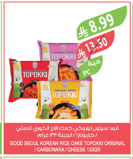 available at Farm  in KSA, Saudi Arabia, Saudi - Arar