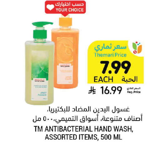 available at أسواق التميمي in مملكة العربية السعودية, السعودية, سعودية - تبوك