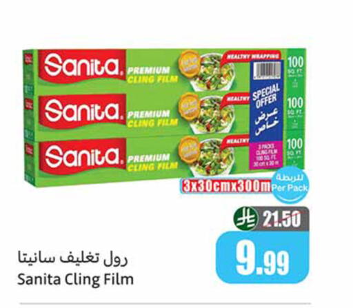 available at Othaim Markets in KSA, Saudi Arabia, Saudi - Sakaka