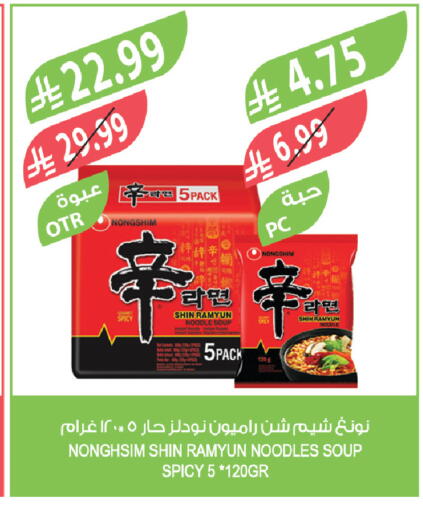 available at Farm  in KSA, Saudi Arabia, Saudi - Al Bahah