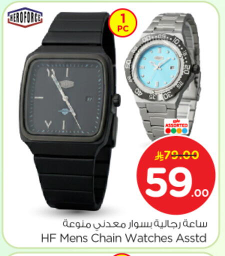 available at نستو in مملكة العربية السعودية, السعودية, سعودية - بريدة