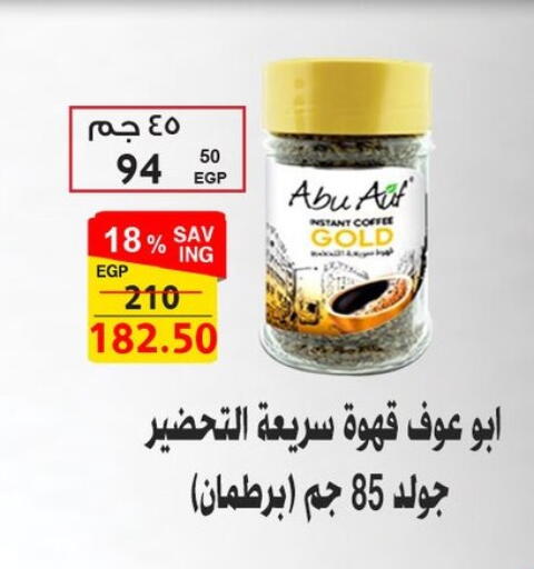 available at Fathalla Market  in Egypt - Cairo