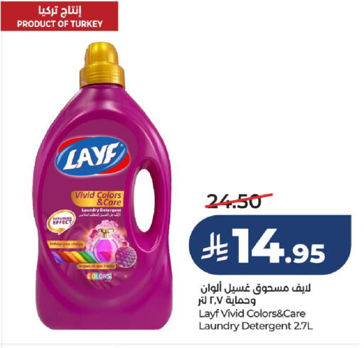 available at LULU Hypermarket in KSA, Saudi Arabia, Saudi - Unayzah