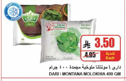 available at A Market in KSA, Saudi Arabia, Saudi - Riyadh