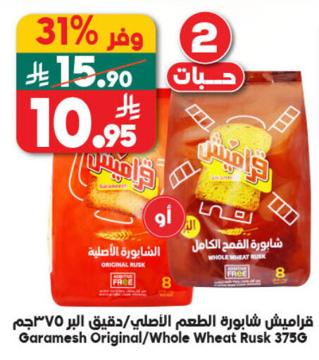 available at Dukan in KSA, Saudi Arabia, Saudi - Medina