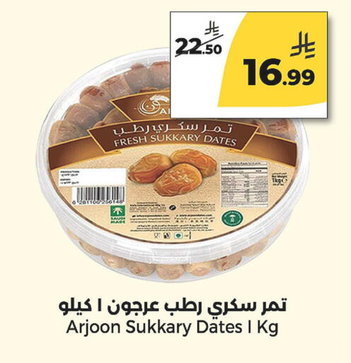 available at Danah Daily Fresh in KSA, Saudi Arabia, Saudi - Riyadh