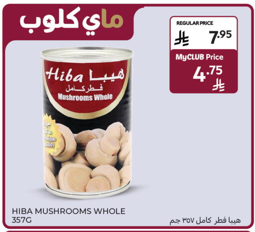 available at Carrefour in KSA, Saudi Arabia, Saudi - Medina