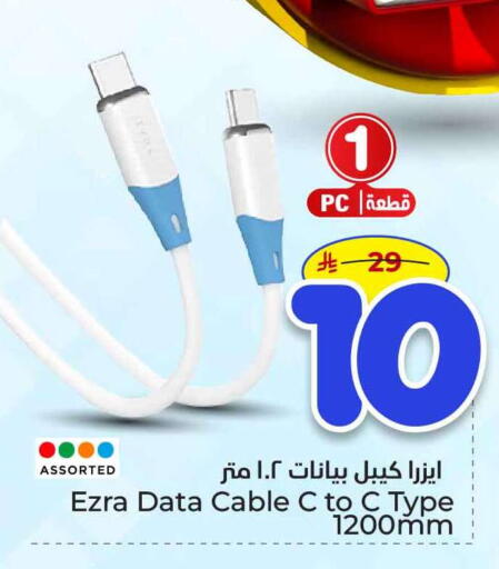 available at هايبر الوفاء in مملكة العربية السعودية, السعودية, سعودية - الخرج