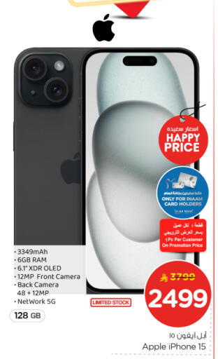 Apple available at Nesto in KSA, Saudi Arabia, Saudi - Riyadh