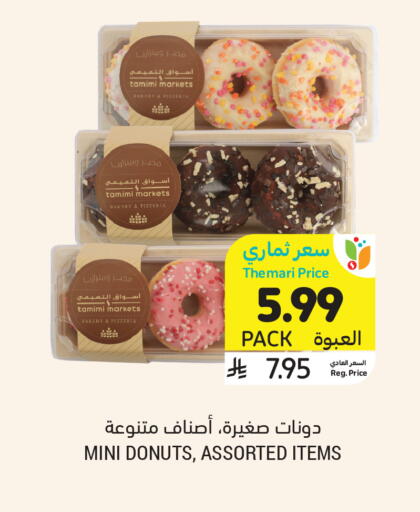 available at أسواق التميمي in مملكة العربية السعودية, السعودية, سعودية - الرياض