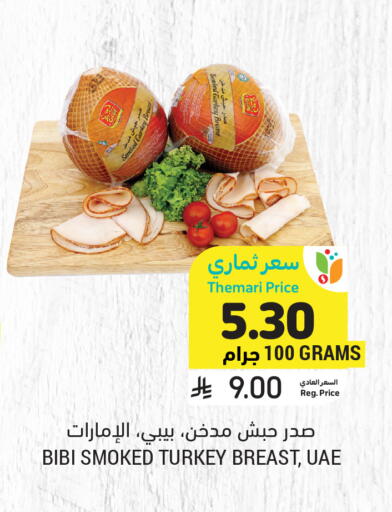 available at Tamimi Market in KSA, Saudi Arabia, Saudi - Unayzah