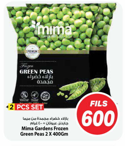 Peas available at Mark & Save in Kuwait - Kuwait City