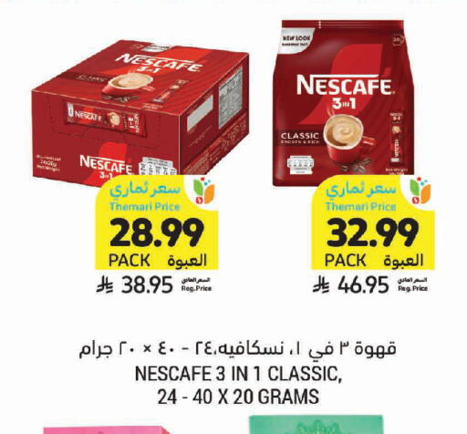 available at Tamimi Market in KSA, Saudi Arabia, Saudi - Jeddah