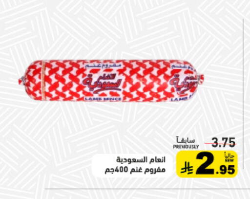 available at أسواق رامز in مملكة العربية السعودية, السعودية, سعودية - الأحساء‎