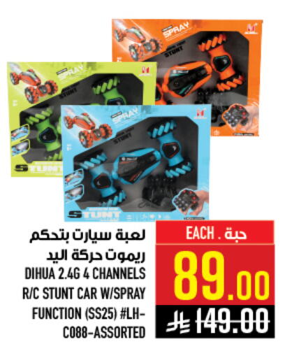 available at Abraj Hypermarket in KSA, Saudi Arabia, Saudi - Mecca