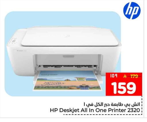 available at هايبر الوفاء in مملكة العربية السعودية, السعودية, سعودية - مكة المكرمة