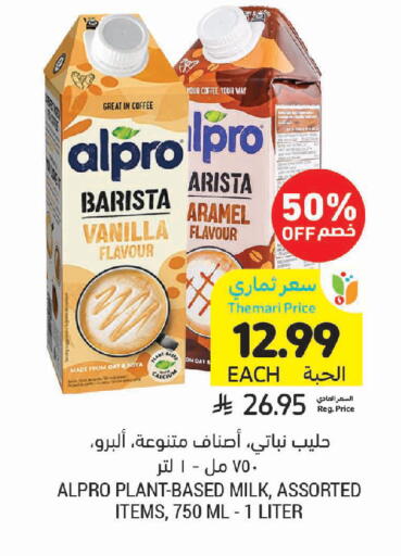 Vanilla available at أسواق التميمي in مملكة العربية السعودية, السعودية, سعودية - الأحساء‎