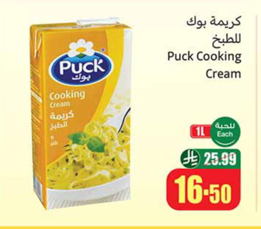 available at Othaim Markets in KSA, Saudi Arabia, Saudi - Hafar Al Batin