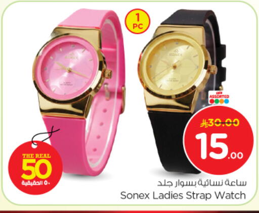 available at Nesto in KSA, Saudi Arabia, Saudi - Riyadh