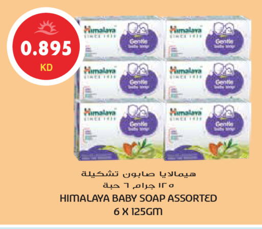 available at جراند هايبر in الكويت - مدينة الكويت