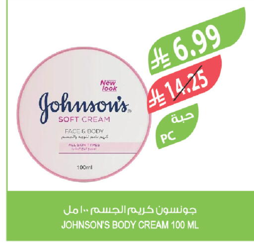 available at المزرعة in مملكة العربية السعودية, السعودية, سعودية - سيهات