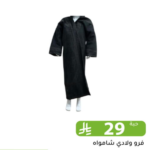 available at Family Discount in KSA, Saudi Arabia, Saudi - Riyadh