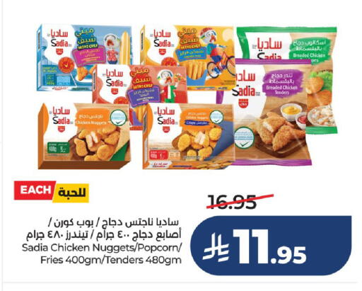 available at لولو هايبرماركت in مملكة العربية السعودية, السعودية, سعودية - عنيزة