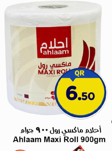 available at احلى مارت in قطر - الخور