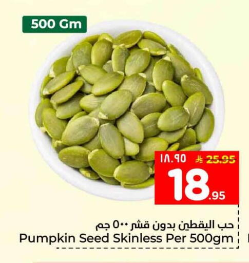 Pumpkin available at Hyper Al Wafa in KSA, Saudi Arabia, Saudi - Ta'if