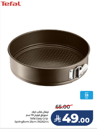 available at LULU Hypermarket in KSA, Saudi Arabia, Saudi - Yanbu