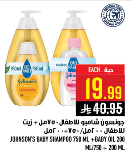 available at Abraj Hypermarket in KSA, Saudi Arabia, Saudi - Mecca