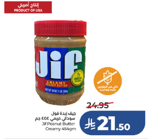 available at LULU Hypermarket in KSA, Saudi Arabia, Saudi - Yanbu