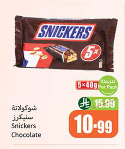 available at Othaim Markets in KSA, Saudi Arabia, Saudi - Hafar Al Batin