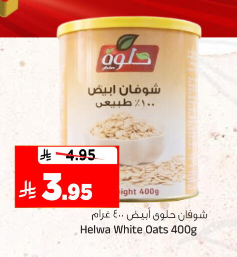 available at المدينة هايبرماركت in مملكة العربية السعودية, السعودية, سعودية - الرياض