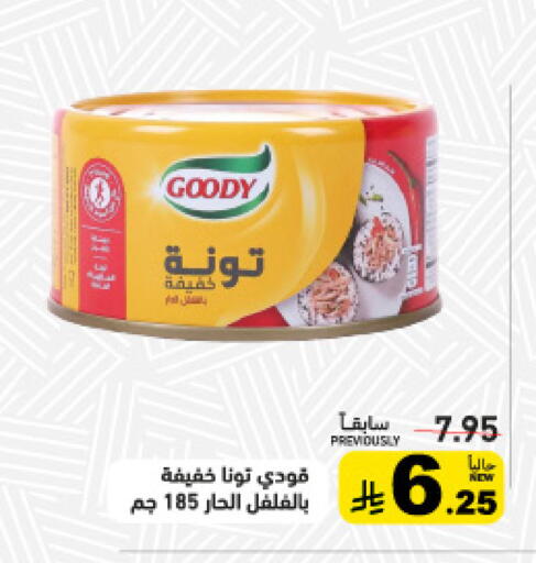 available at أسواق رامز in مملكة العربية السعودية, السعودية, سعودية - تبوك