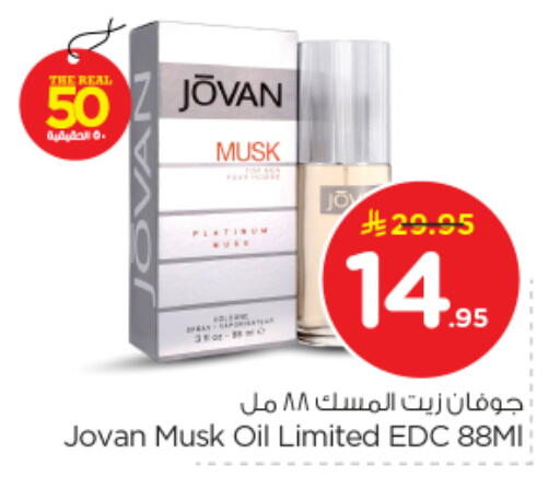 available at نستو in مملكة العربية السعودية, السعودية, سعودية - بريدة