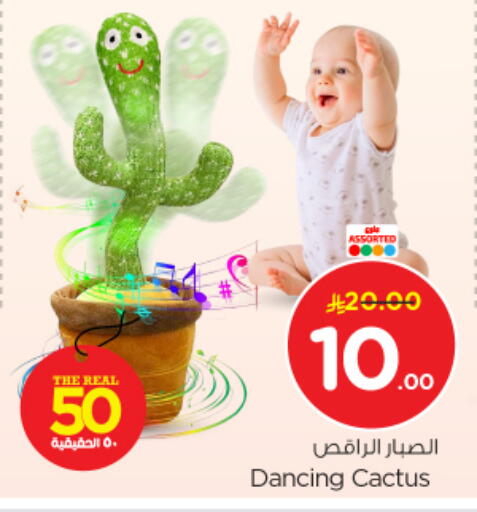 available at نستو in مملكة العربية السعودية, السعودية, سعودية - الخرج