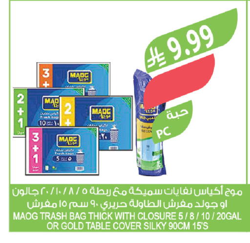available at المزرعة in مملكة العربية السعودية, السعودية, سعودية - الأحساء‎